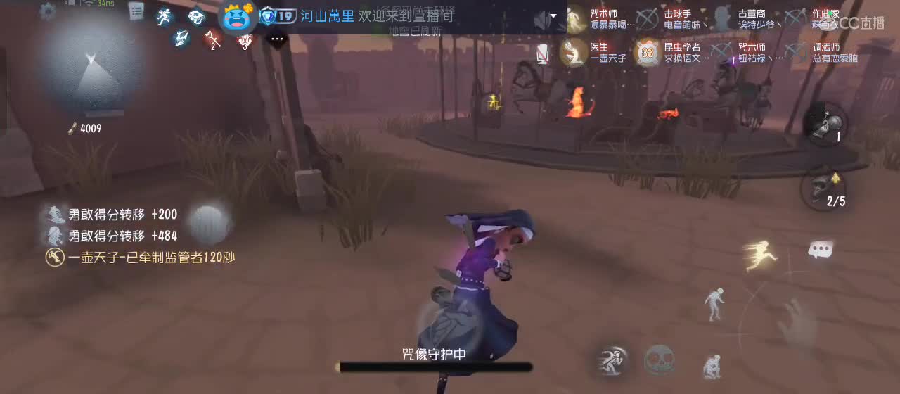cc皮皮小虾的直播间 第3段