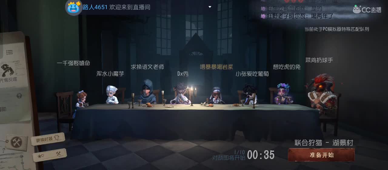 cc皮皮小虾的直播间 第4段