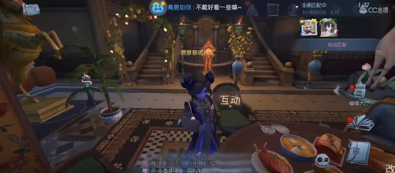 cc皮皮小虾的直播间 第5段