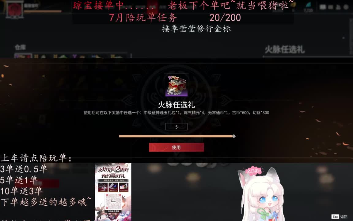 可以给我下七月的第一单吗~