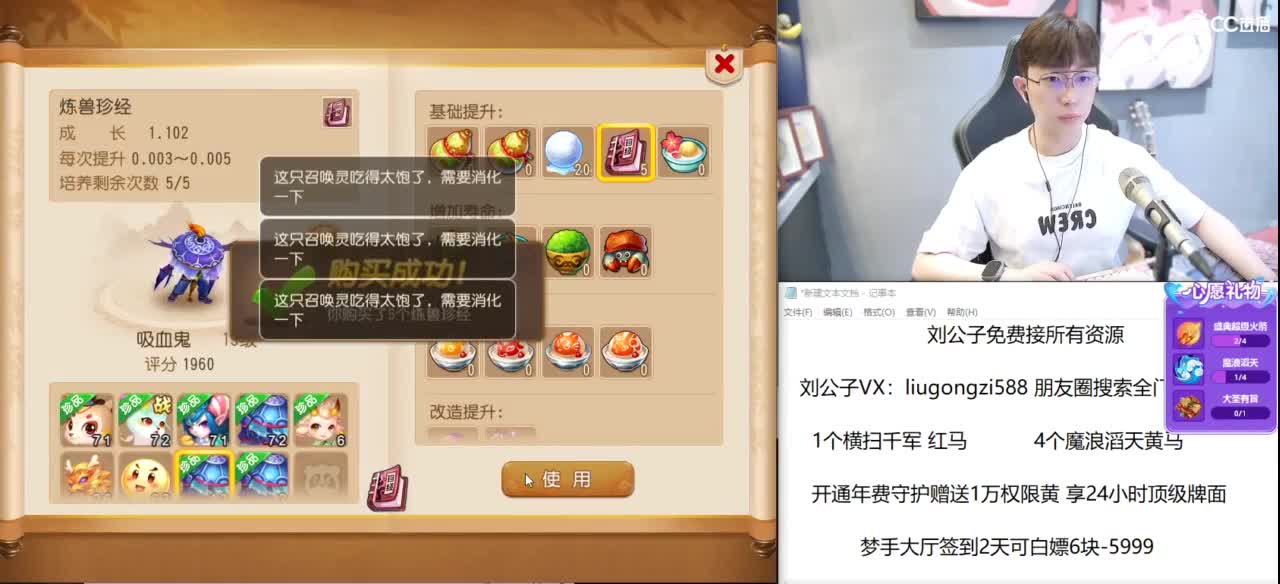 免费接所有资源 第2段