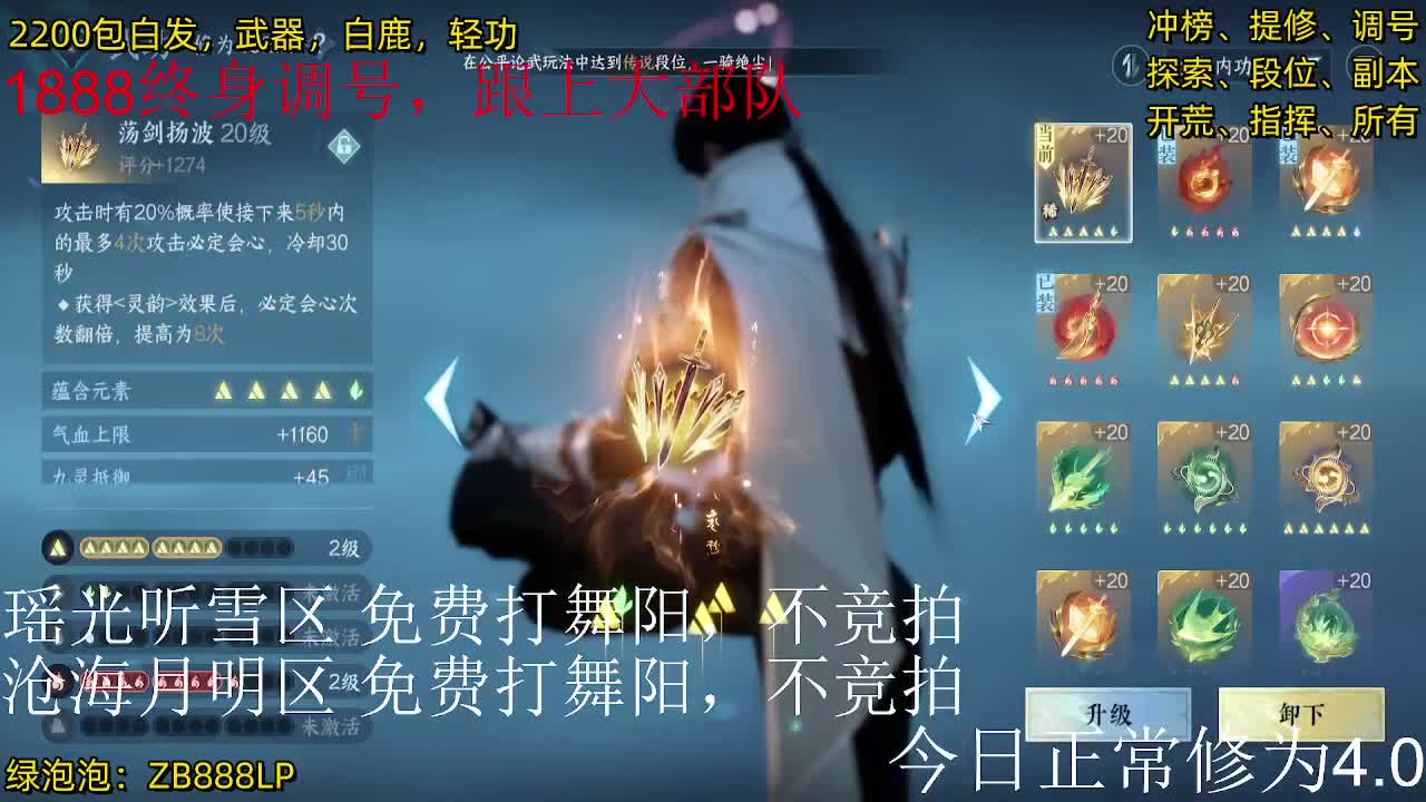 内测十大高手在榜，第一九灵 第4段