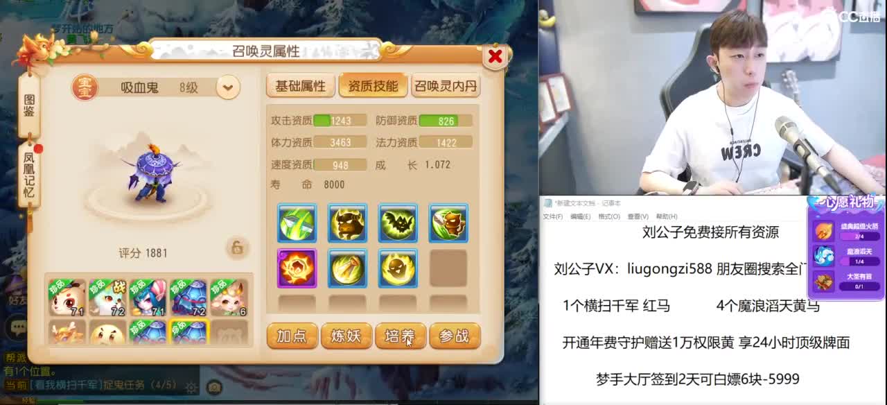 免费接所有资源 第3段