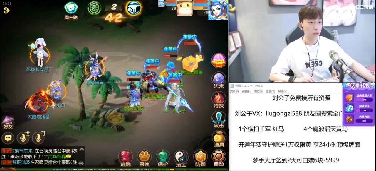 免费接所有资源 第5段