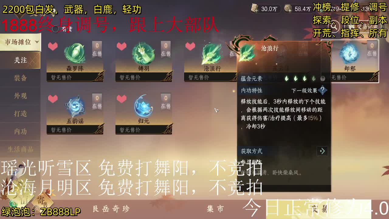 内测十大高手在榜，第一九灵 第7段