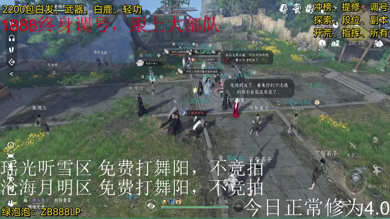 内测十大高手在榜，第一九灵 第8段