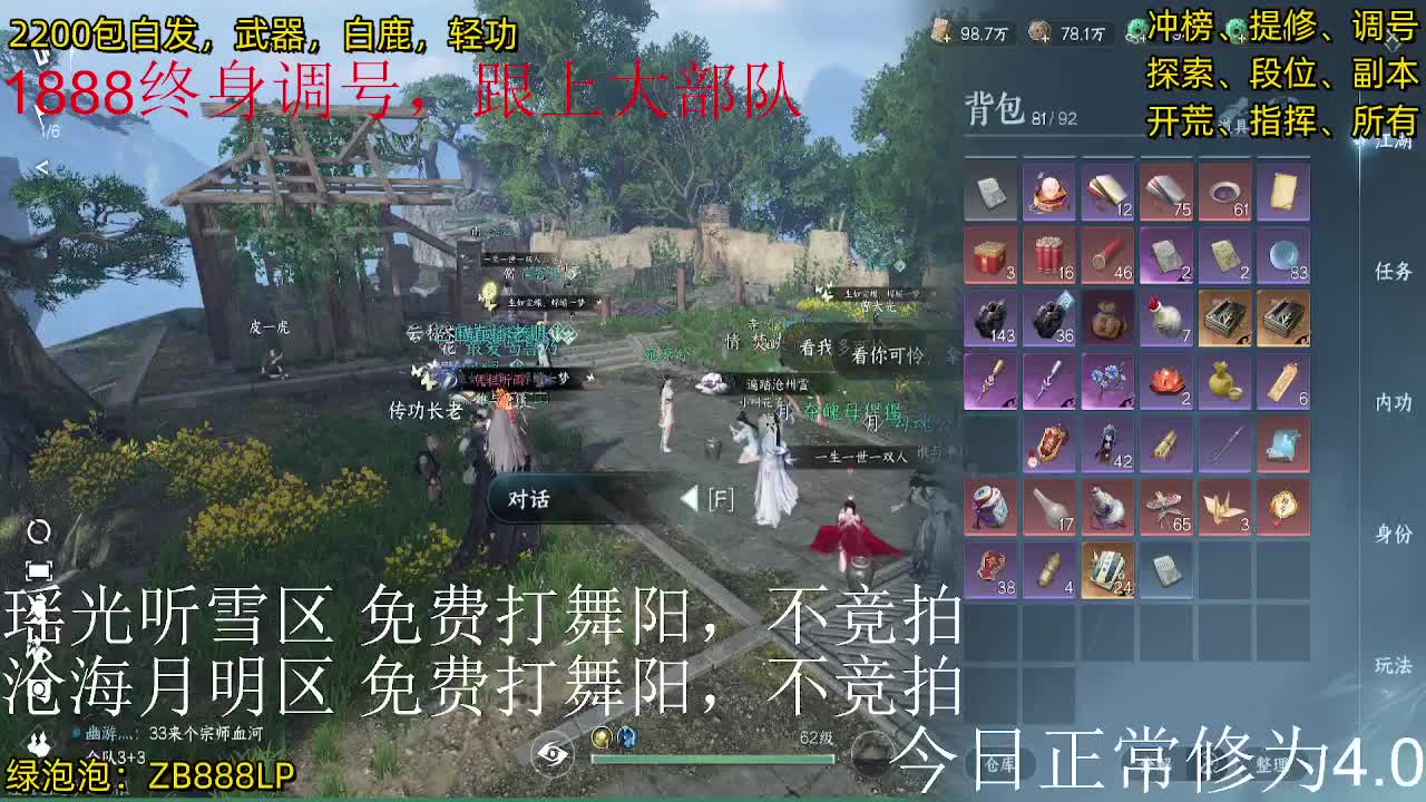 内测十大高手在榜，第一九灵 第9段