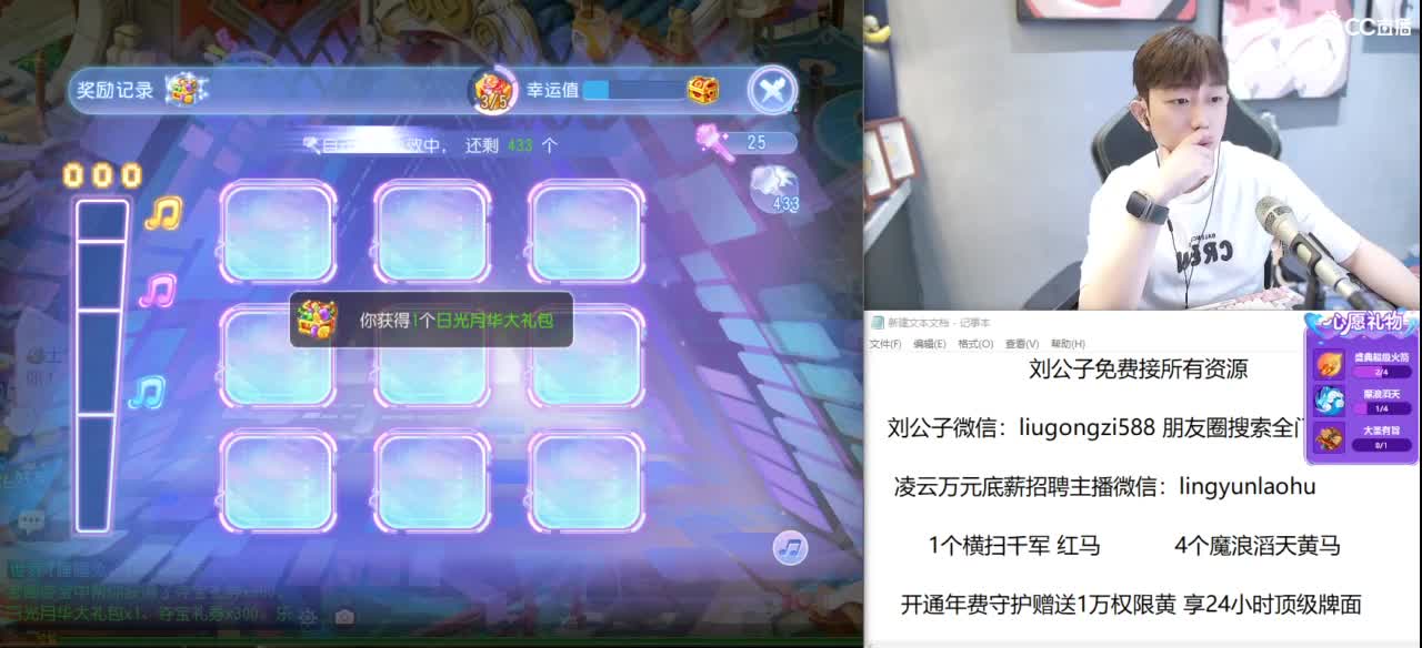 免费接所有资源 第11段