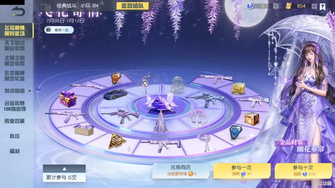 遇见.最好的你们！ 第3段