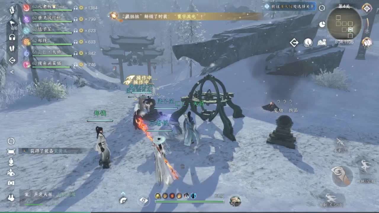 打造提战，内功搭配来！ 第1段