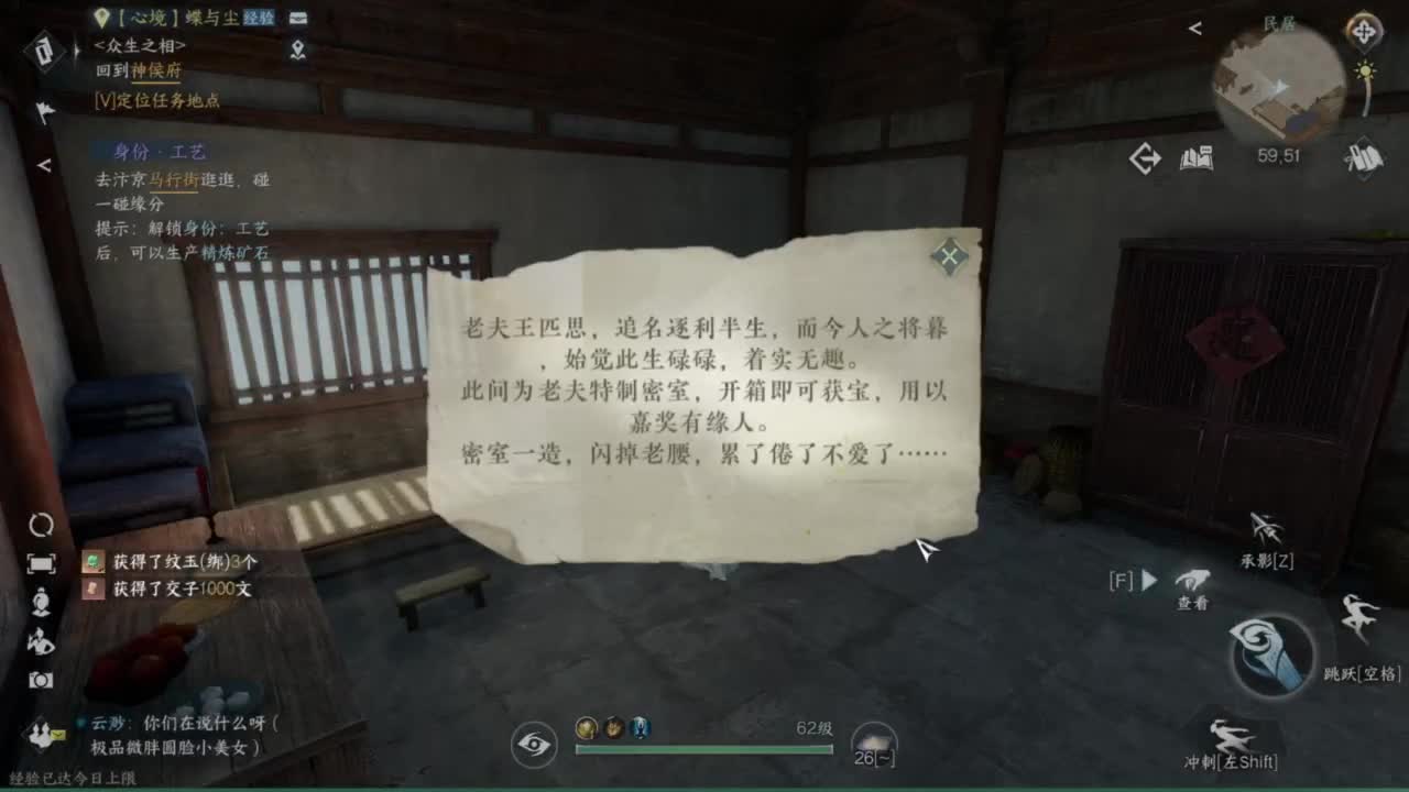 打造提战，内功搭配来！ 第12段