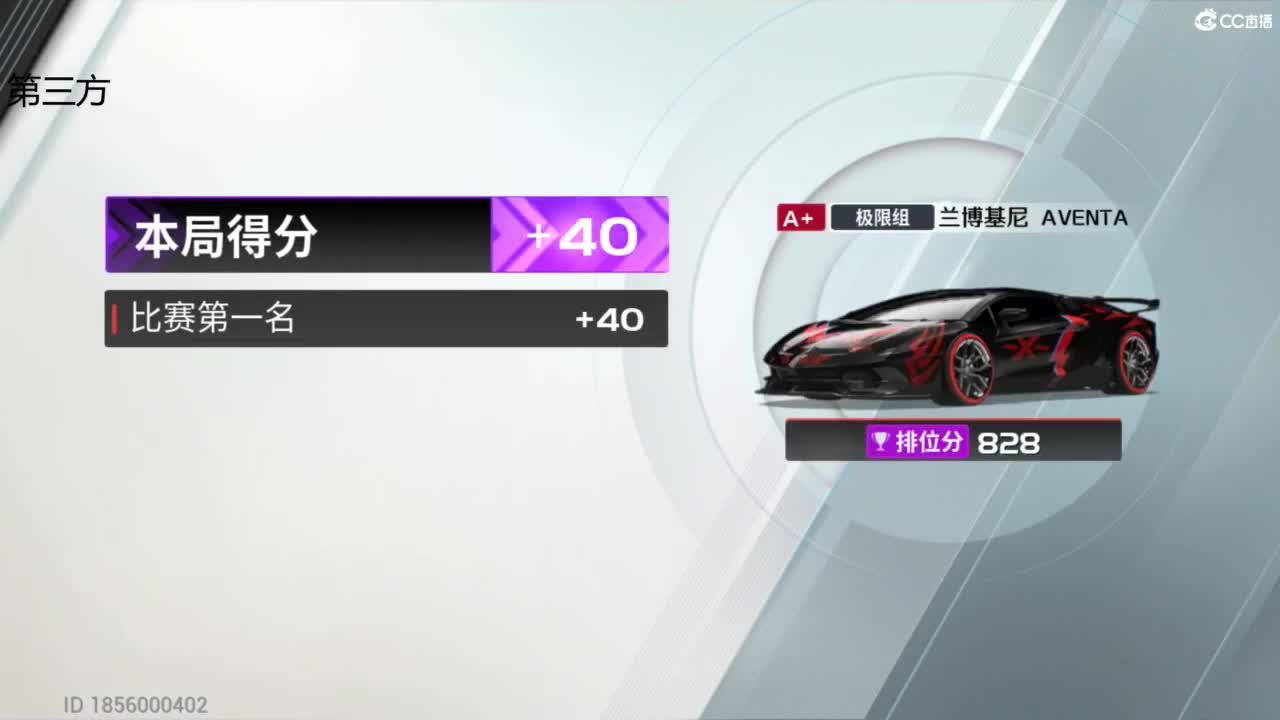 菜还哎玩 第2段