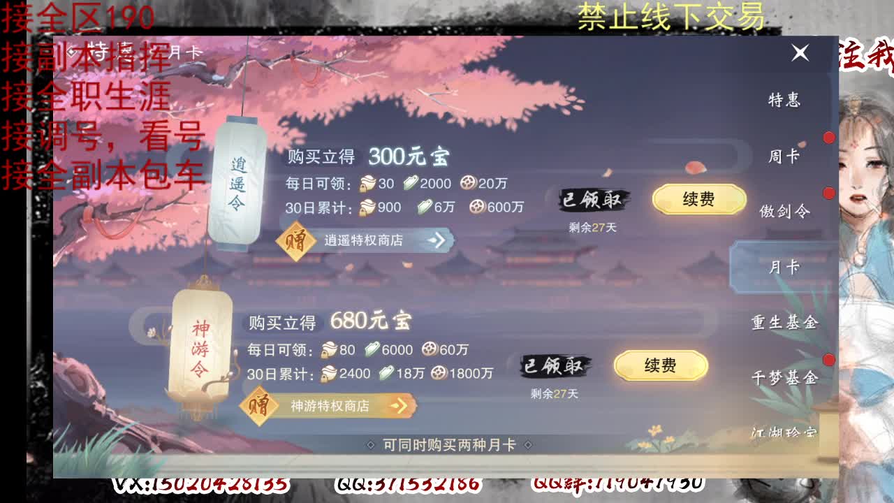 藏宝阁看号找号 第1段