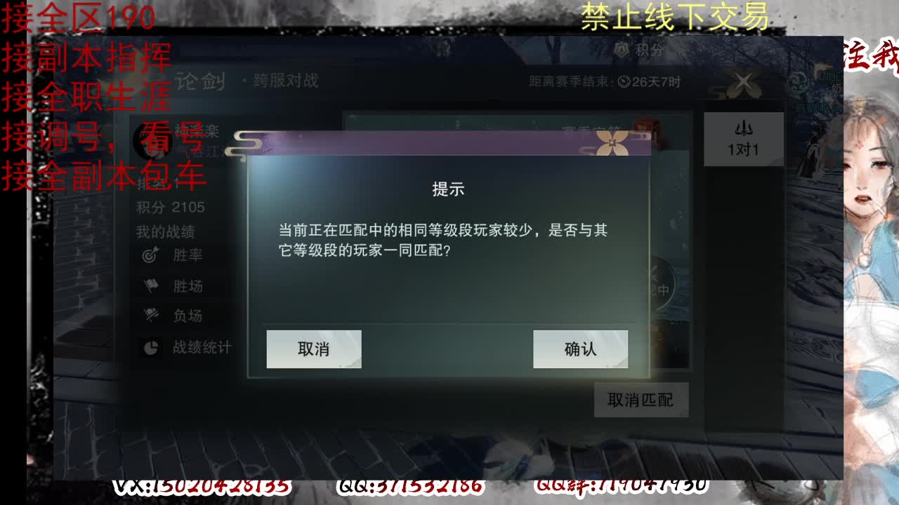 藏宝阁看号找号 第4段