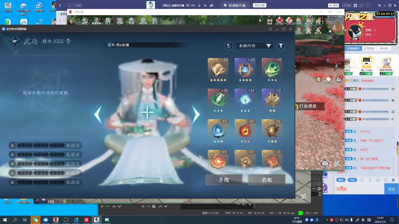 藏宝阁看号找号 第5段