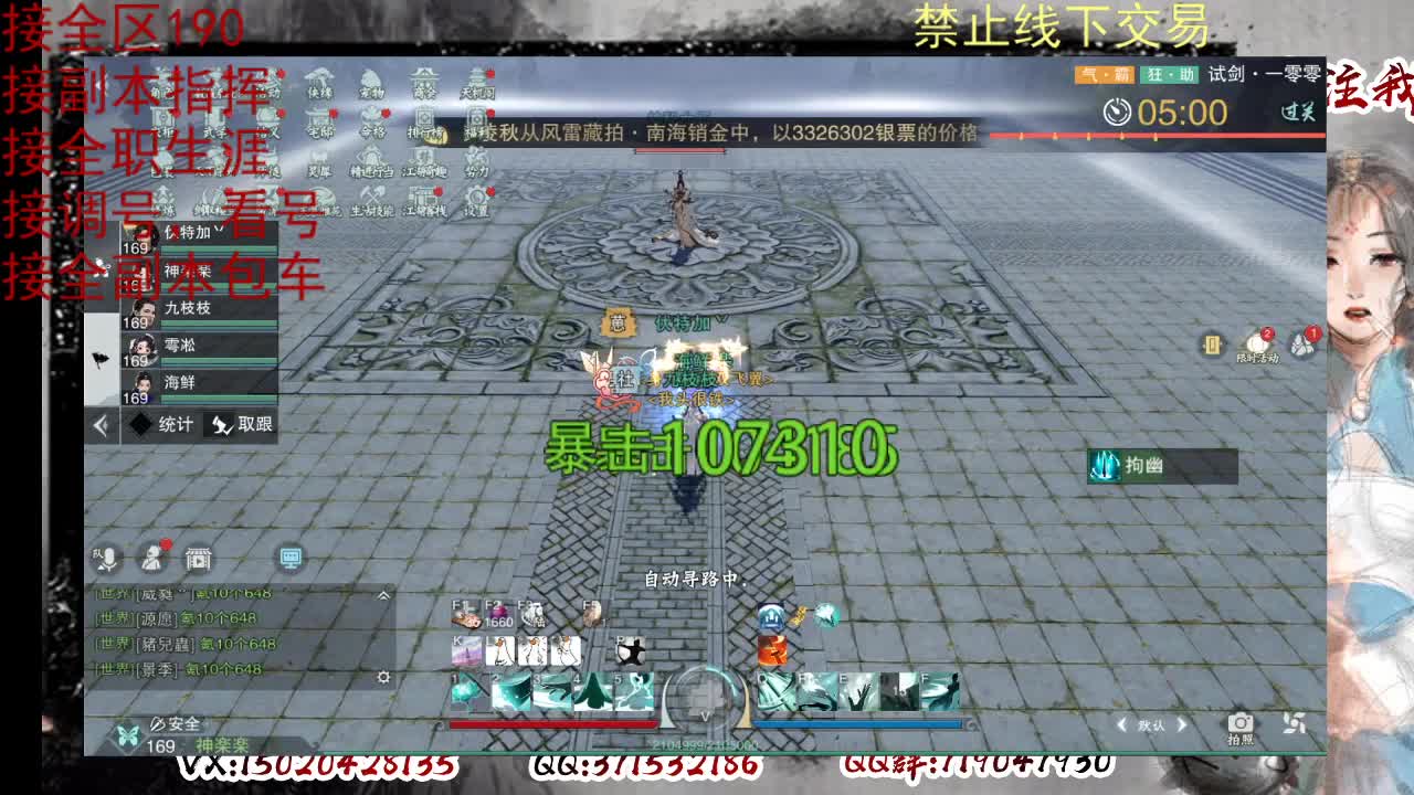 藏宝阁看号找号 第6段