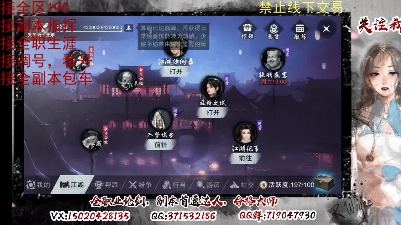 藏宝阁看号找号 第9段