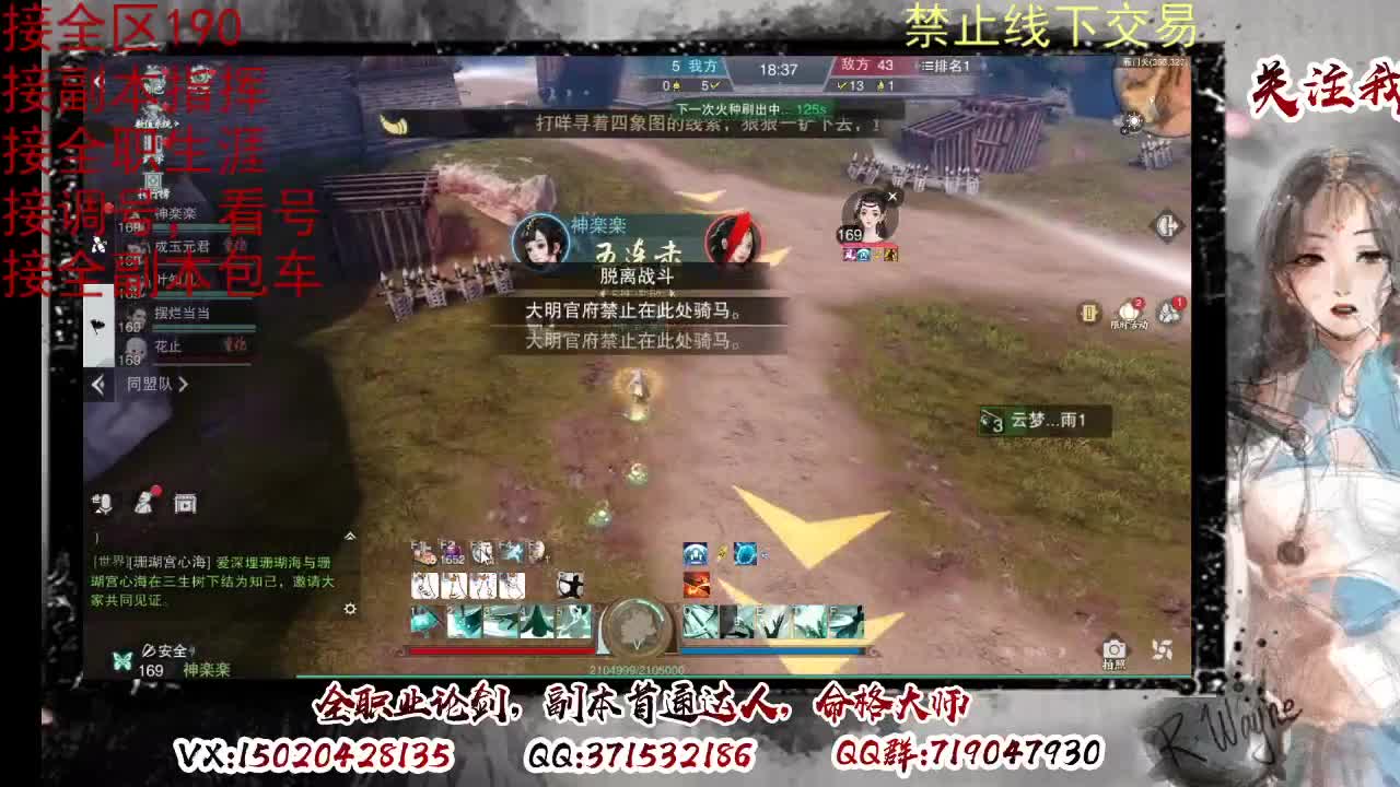 藏宝阁看号找号 第10段