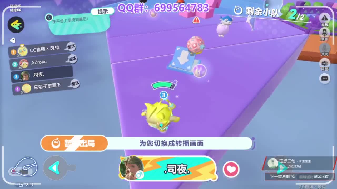 无敌接陪代上凤凰蛋 第11段