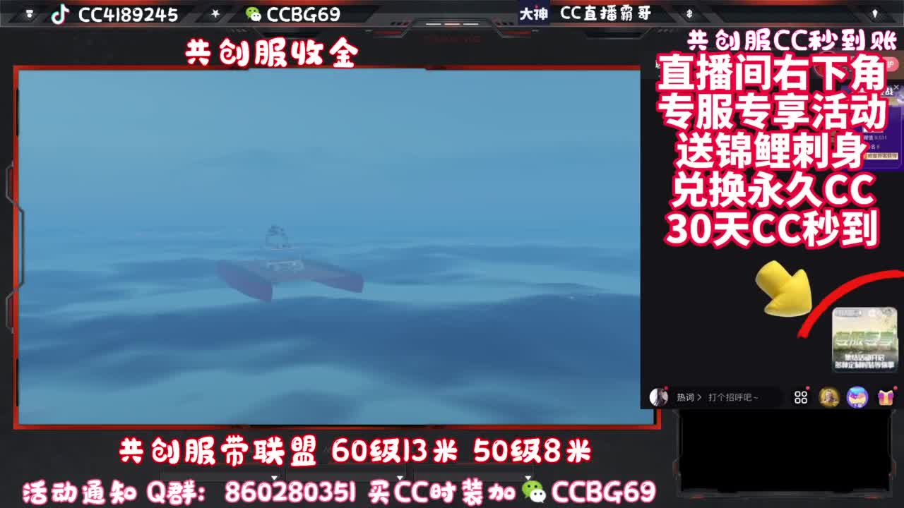 共创服带联盟 第2段
