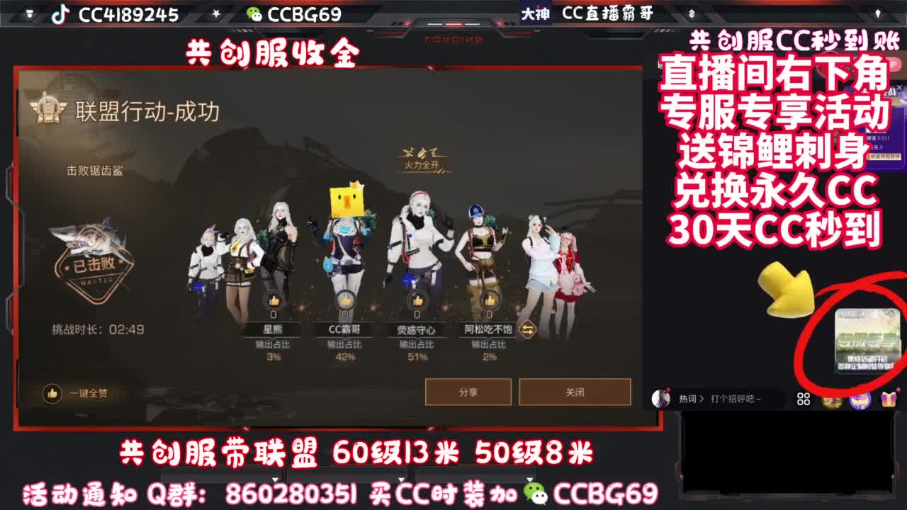 共创服带联盟 第3段