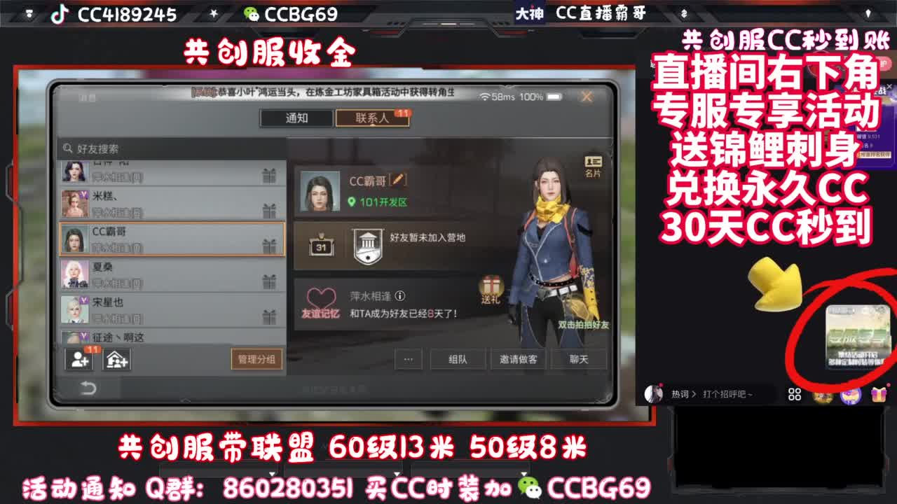 共创服带联盟 第5段