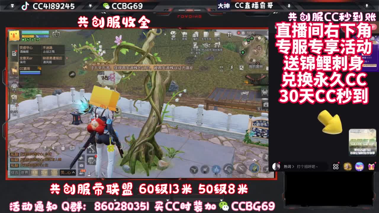 共创服带联盟 第6段