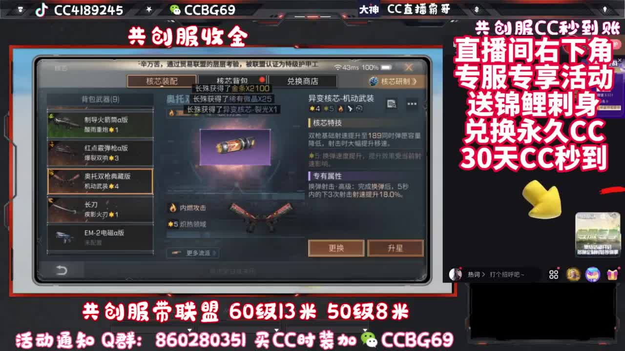 共创服带联盟 第7段