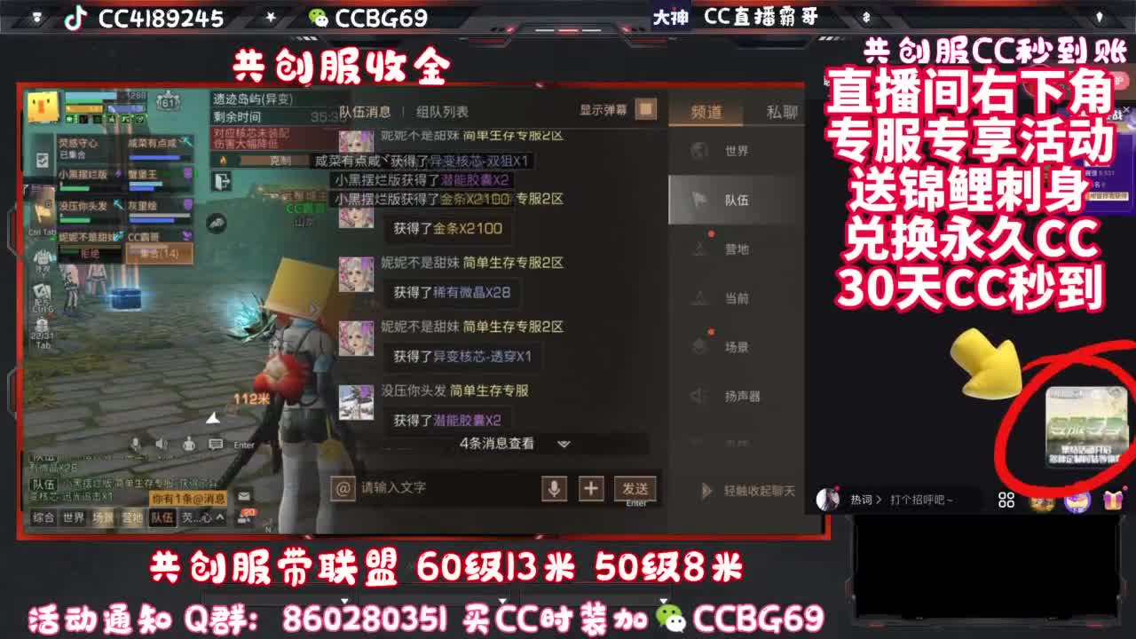 共创服带联盟 第8段