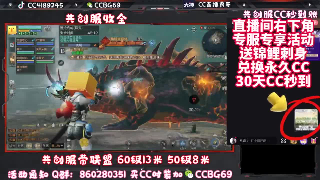 共创服带联盟 第9段
