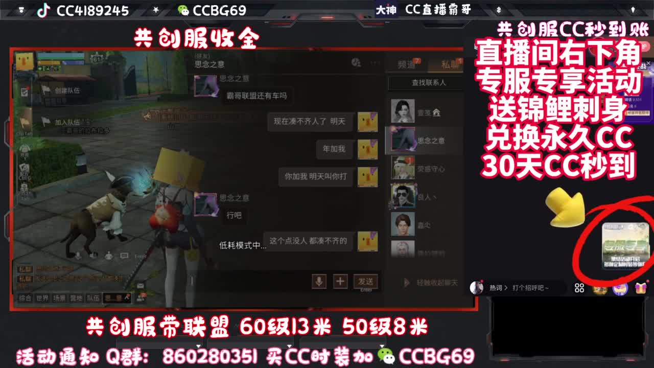 共创服带联盟 第10段