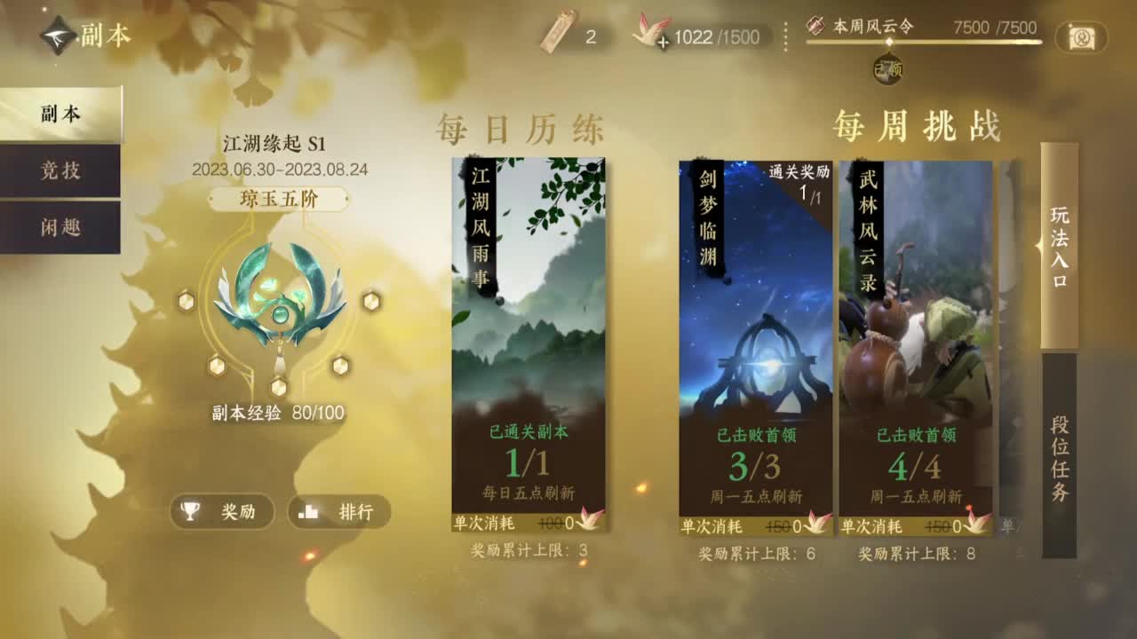 温青~ 第5段