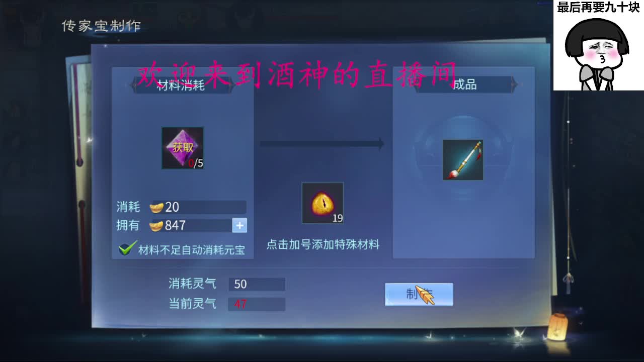 接新区升级转点69，托管打造冲榜 第2段