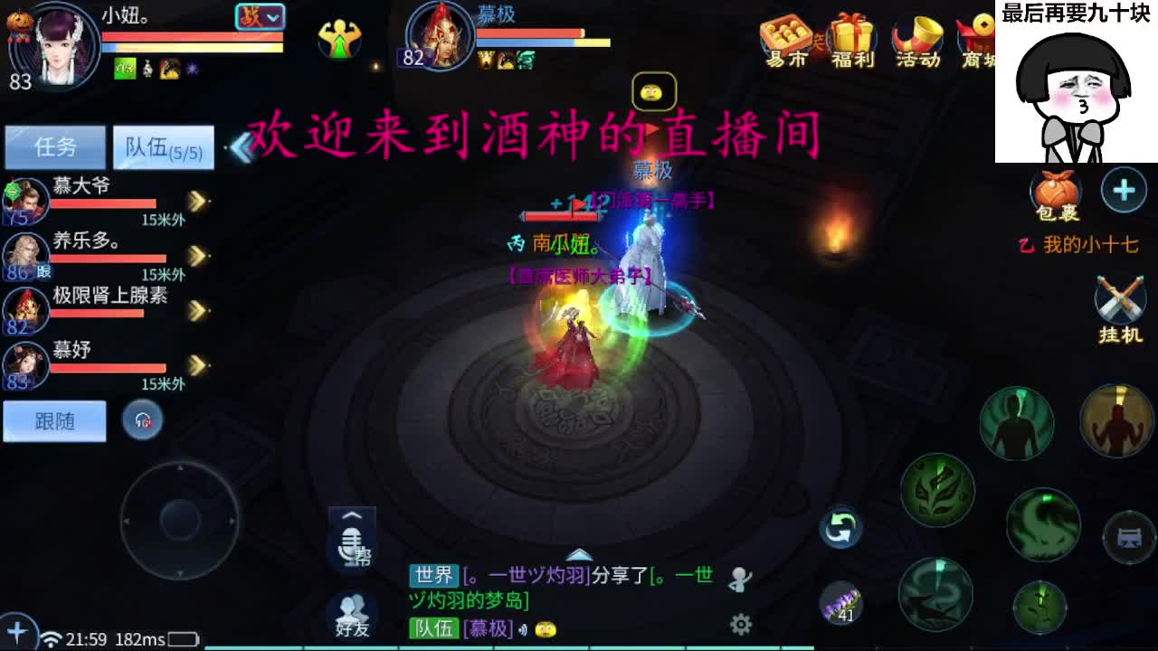 接新区升级转点69，托管打造冲榜 第4段