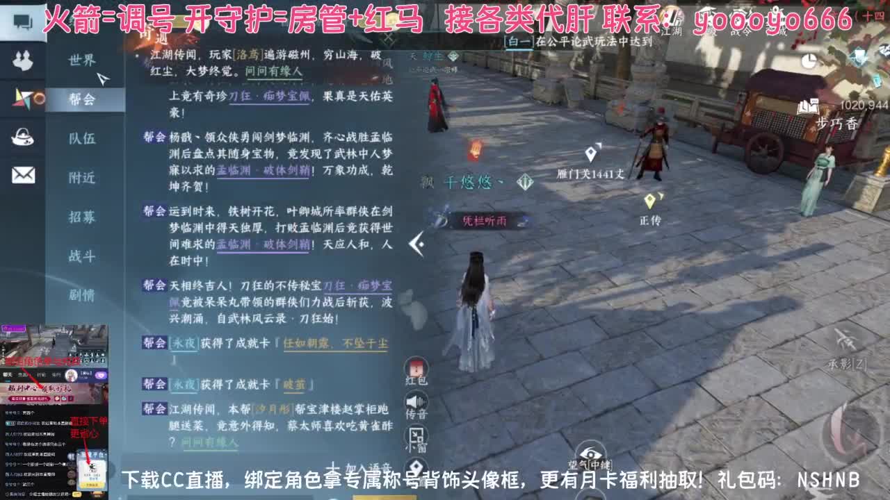 【声优姐姐】直播间绑定角色拿称号好礼 第1段