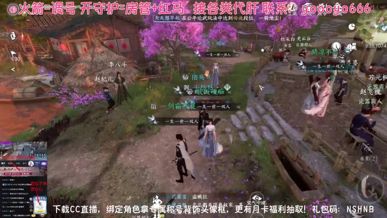 【声优姐姐】直播间绑定角色拿称号好礼 第3段