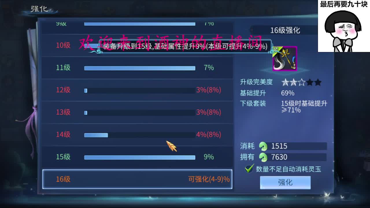 接新区升级转点69，托管打造冲榜 第7段