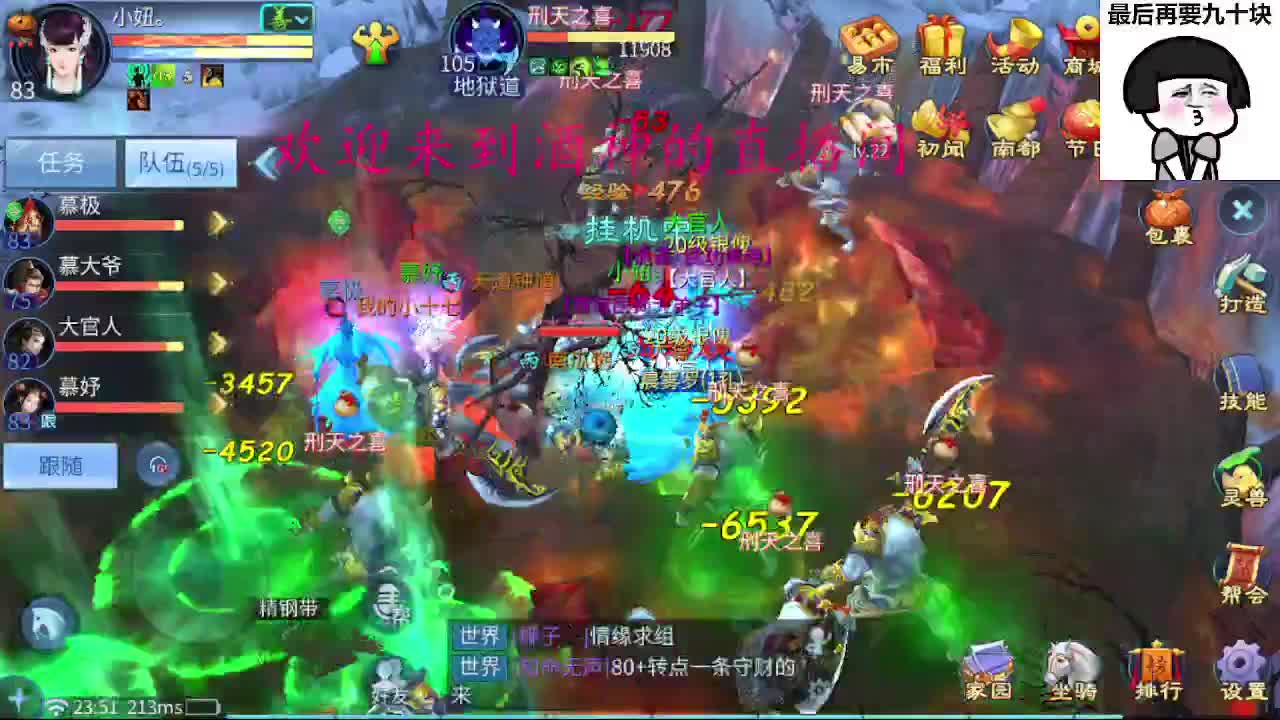 接新区升级转点69，托管打造冲榜 第8段