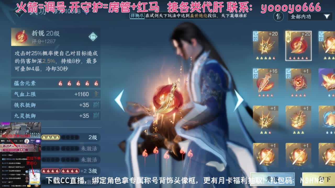 【声优姐姐】直播间绑定角色拿称号好礼 第5段