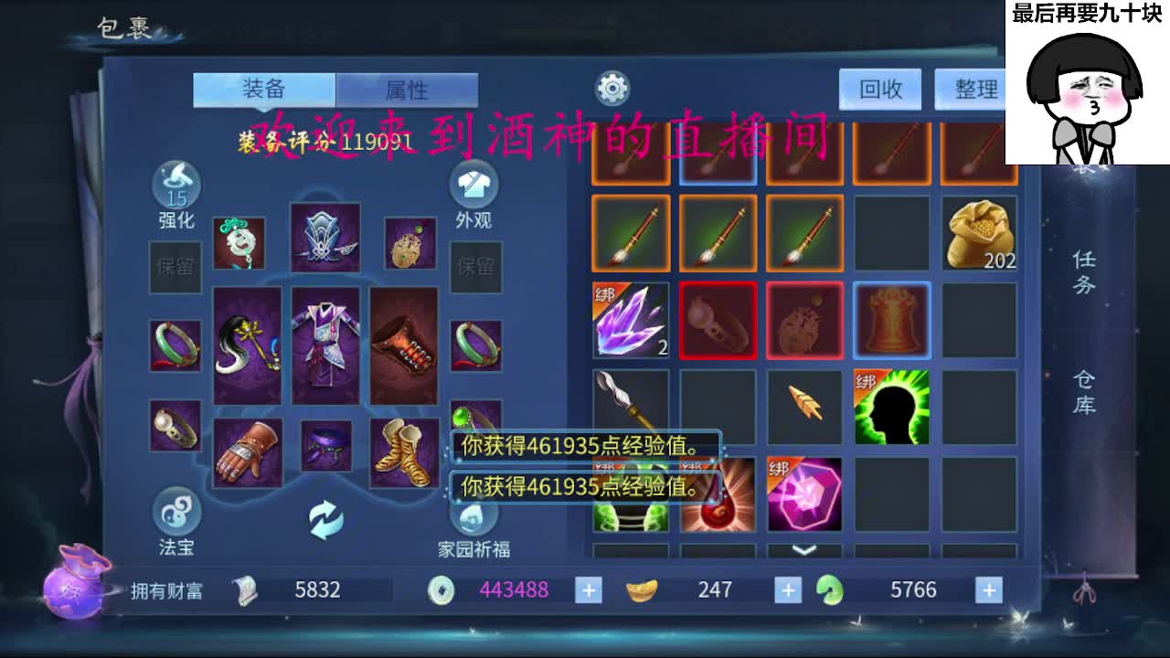 接新区升级转点69，托管打造冲榜 第9段