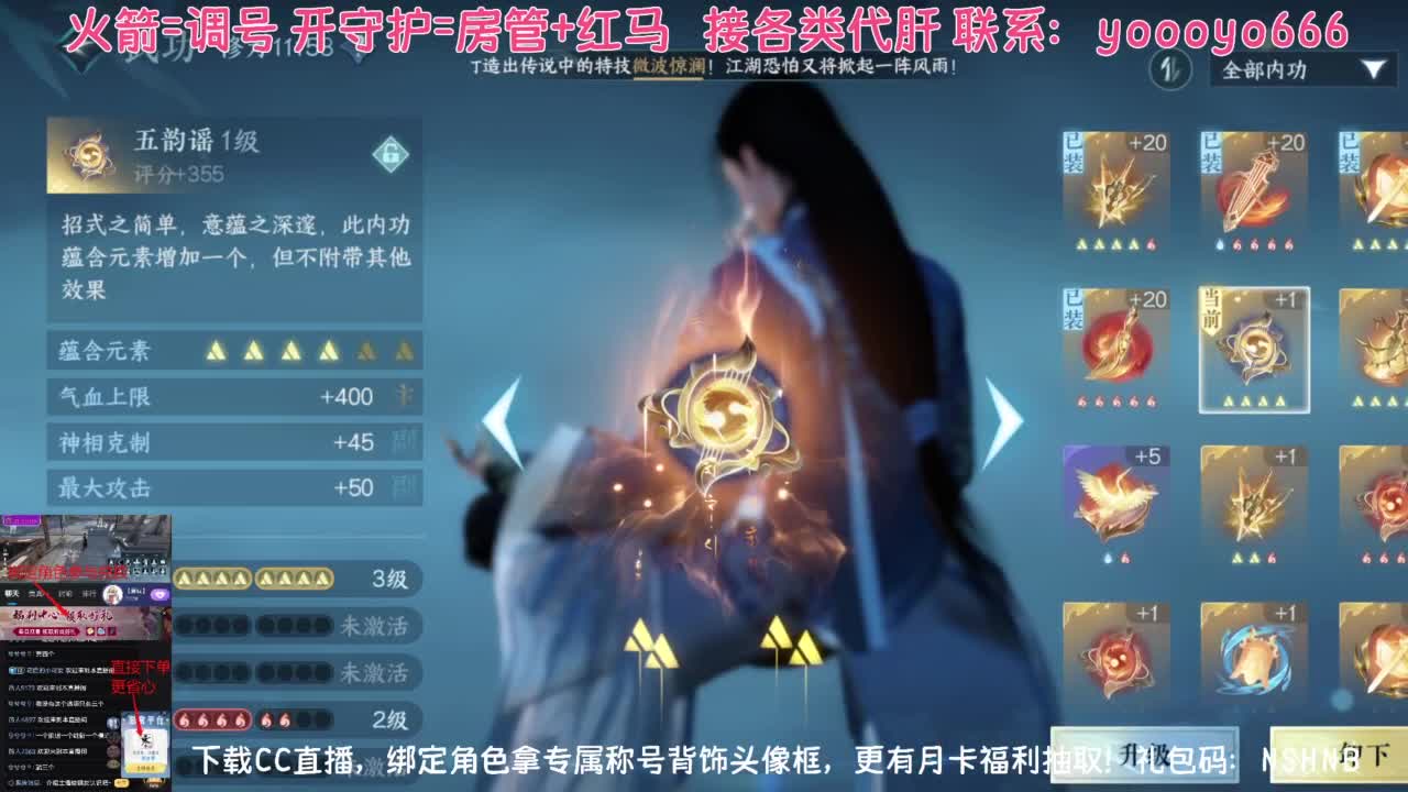 【声优姐姐】直播间绑定角色拿称号好礼 第6段