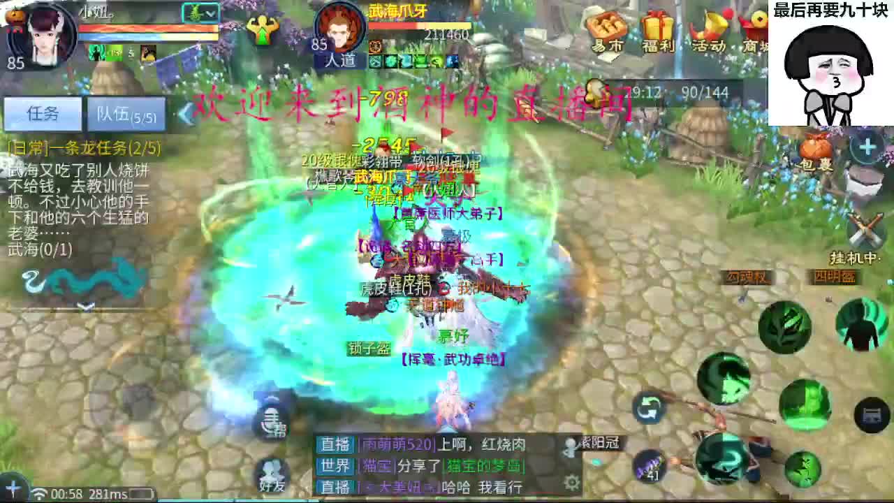 接新区升级转点69，托管打造冲榜 第10段