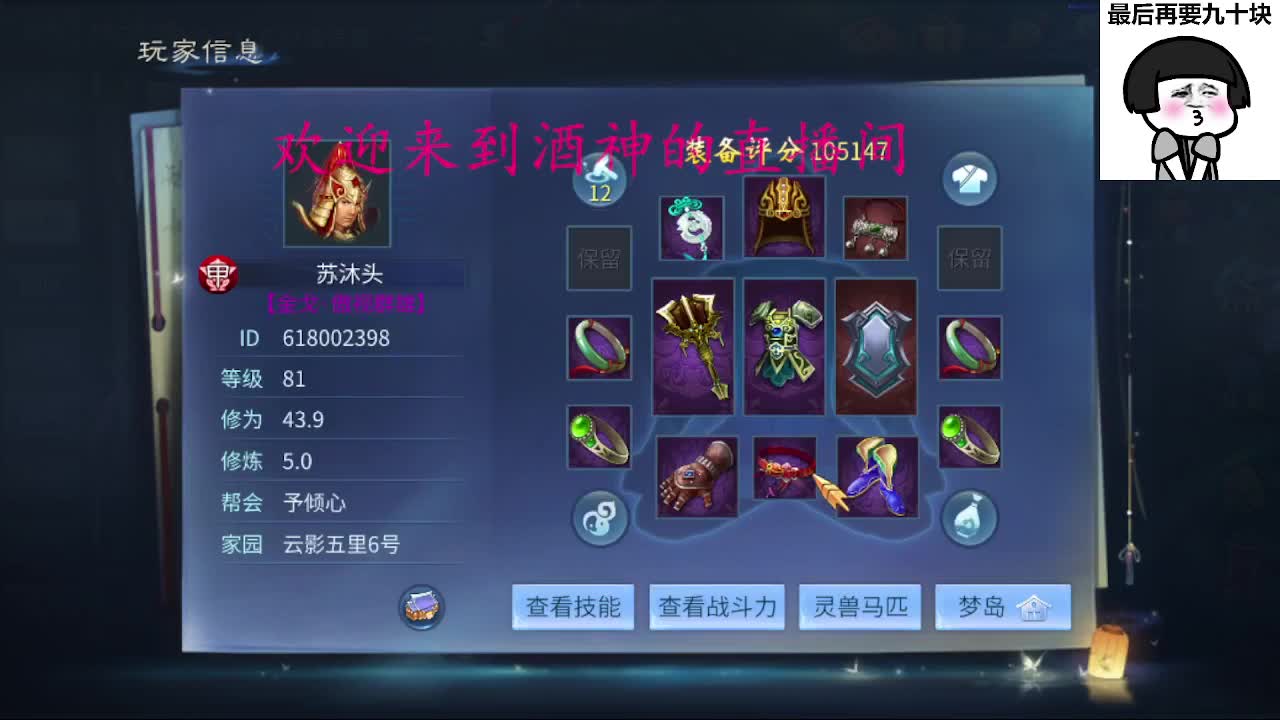 接新区升级转点69，托管打造冲榜 第11段