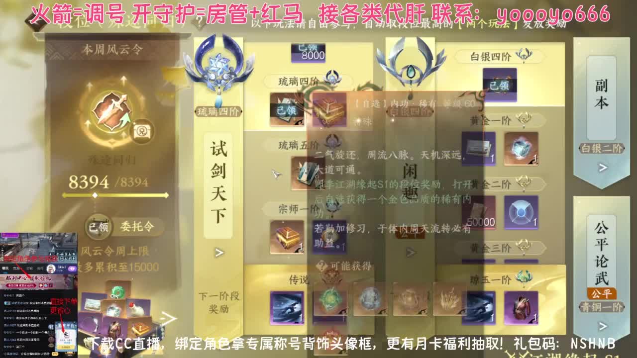 【声优姐姐】直播间绑定角色拿称号好礼 第13段