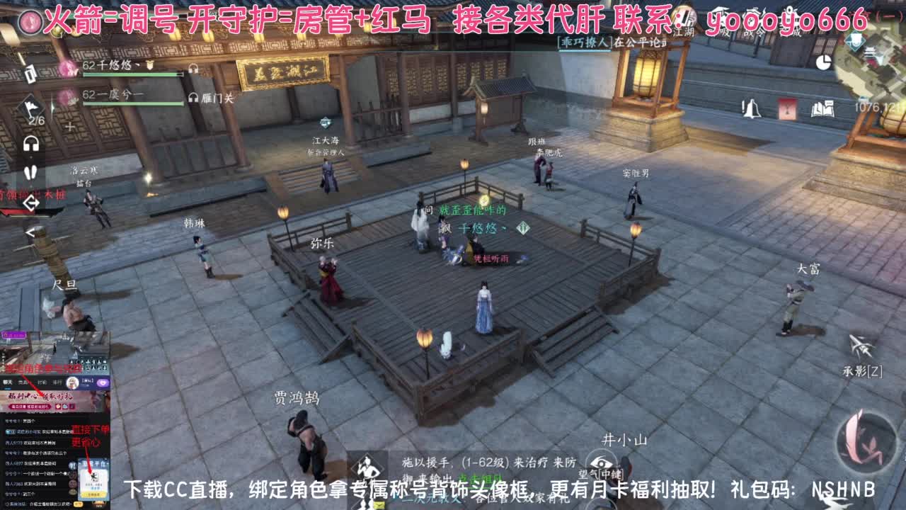 【声优姐姐】直播间绑定角色拿称号好礼 第14段