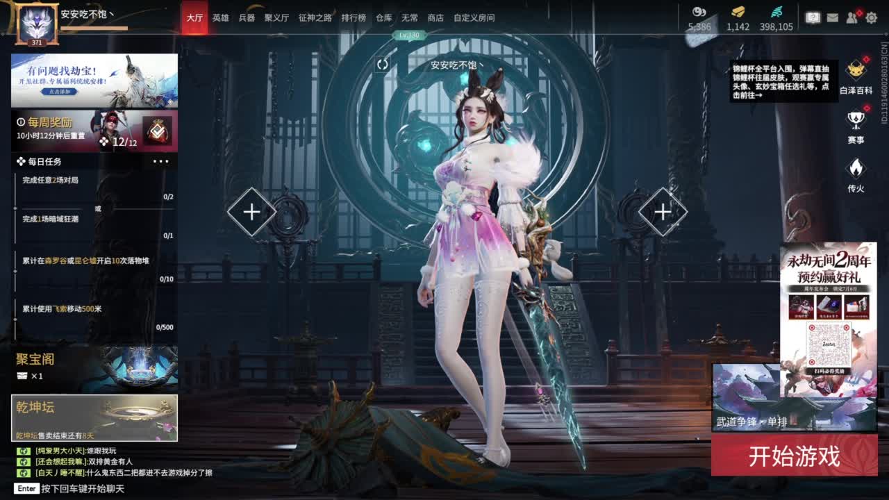 滴个守护！ 第1段