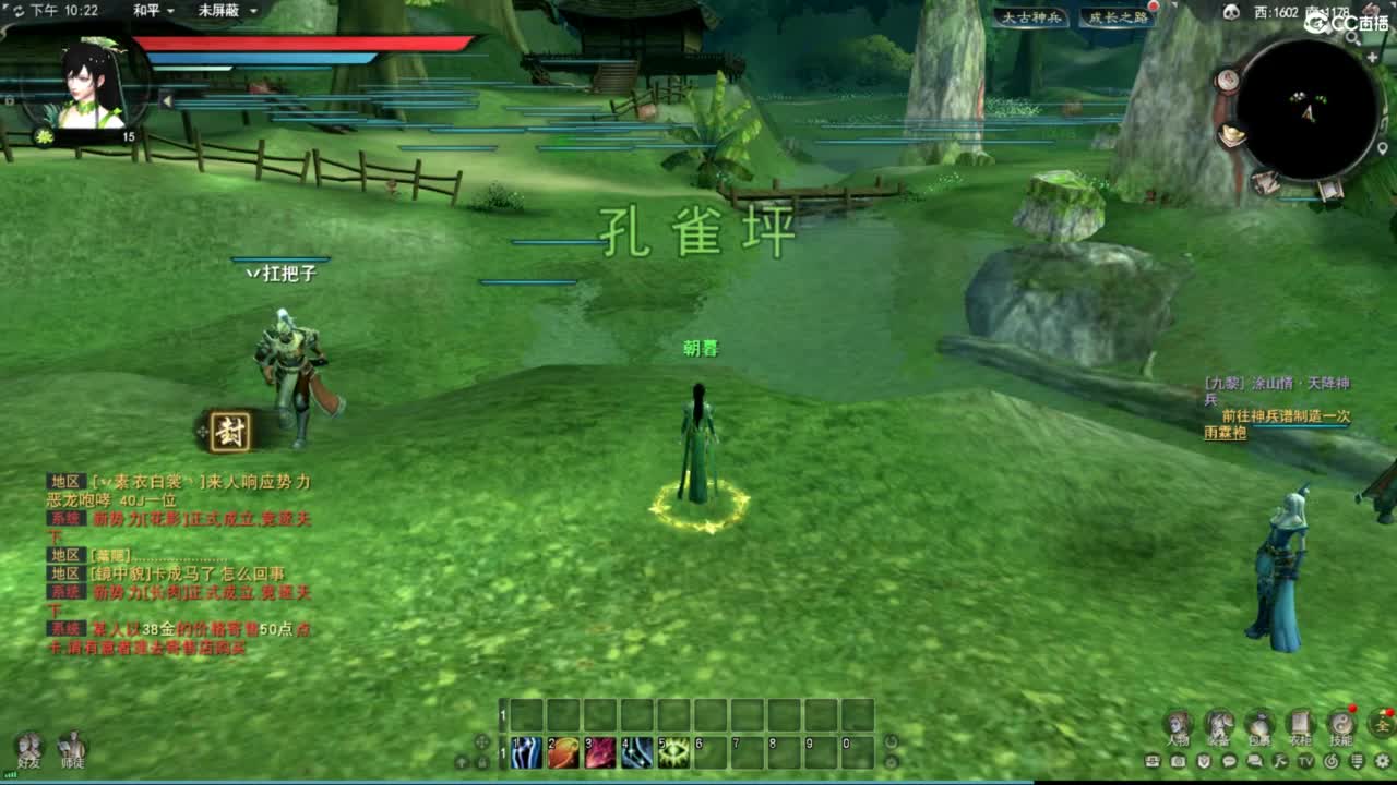 朝暮在 第2段