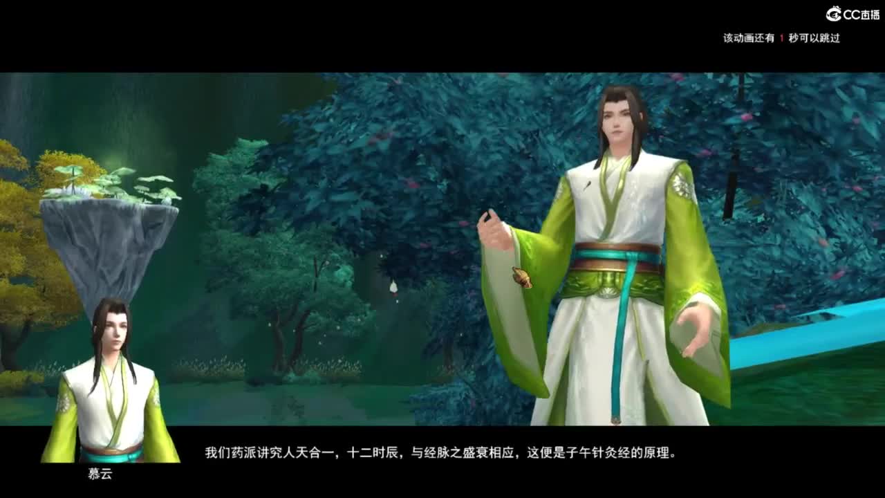 朝暮在大唐 第1段