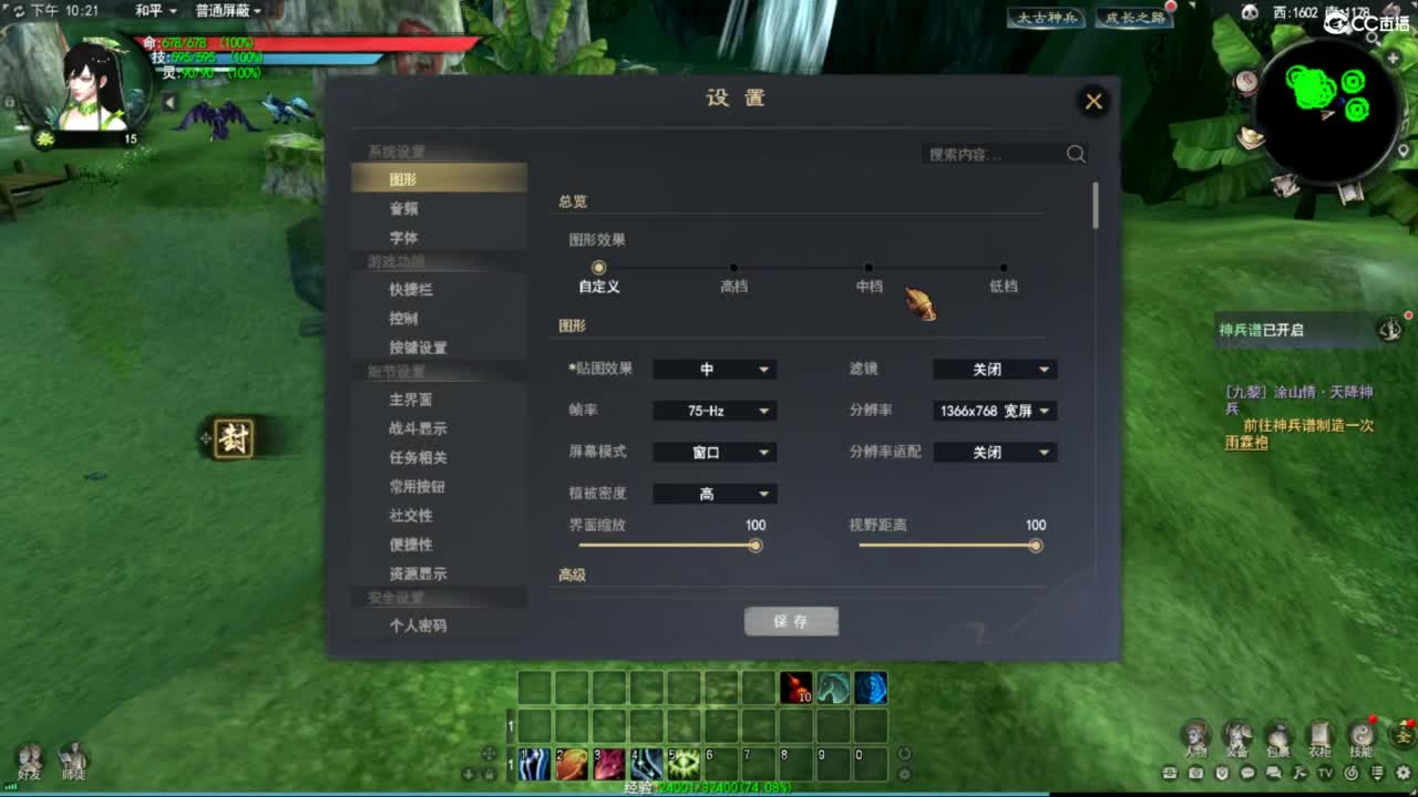 朝暮在大唐 第2段