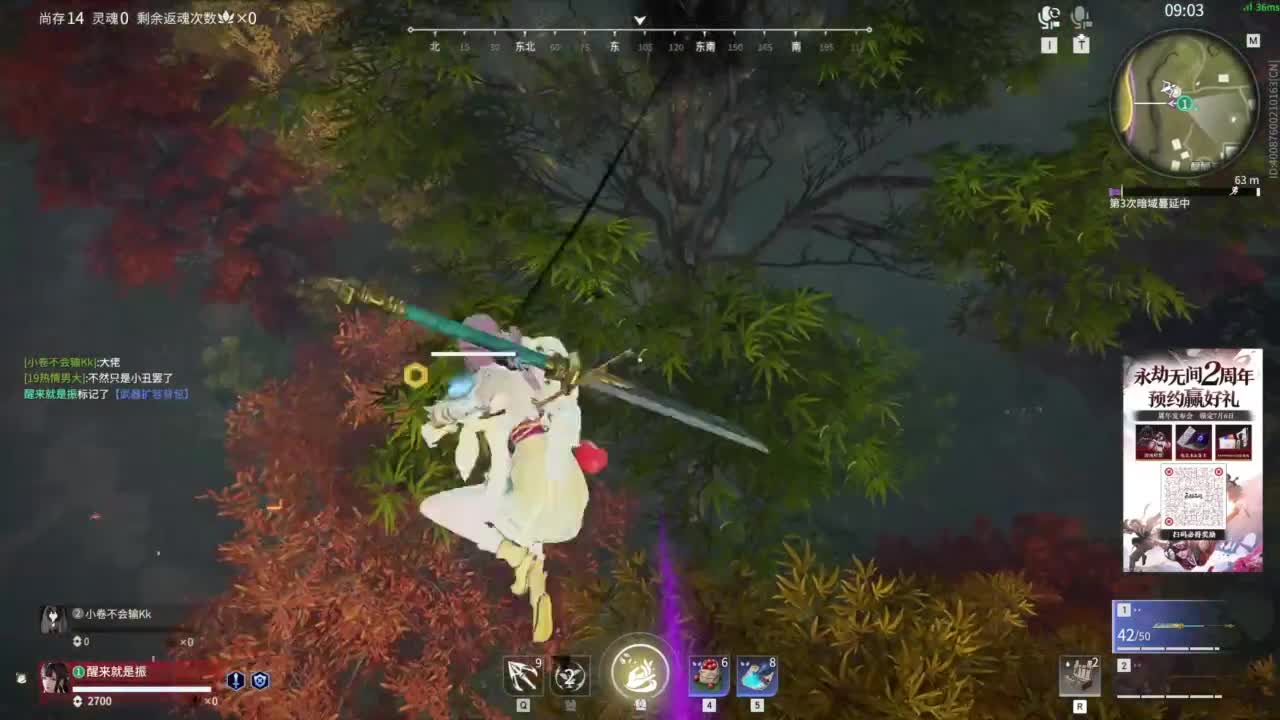 滴个守护！ 第4段